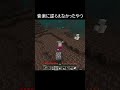 音楽に逆らえなかったやつ #minecraft
