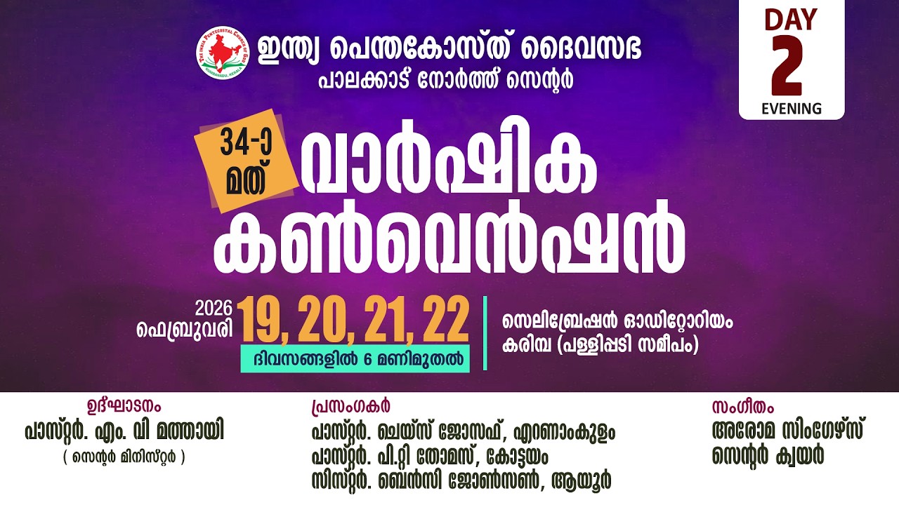 IPC PALAKKAD NORTH CENTRE 34 TH ANNUAL CONVENTION || PR CHAISE || DAY 2 || HYMNS VOICE ||