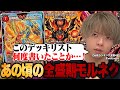 最盛期モルネクを「あの頃再現」してデュエプレを最高に楽しむZweiLance【切り抜き】