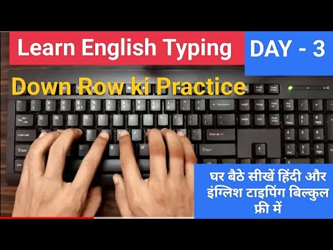 Learn English Typing day - 3 | English Typing Kaise Shikhe | Free ...