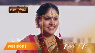 Lakshmi Niwas लकषमच नवन घरत हपप वलकम