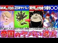 【ゆっくり解説】ポケモンsvパルデアの『ヤバ過ぎた過去』とDLCの伏線考察まとめ!元凶はポケモンアルセウスのウォロ!?