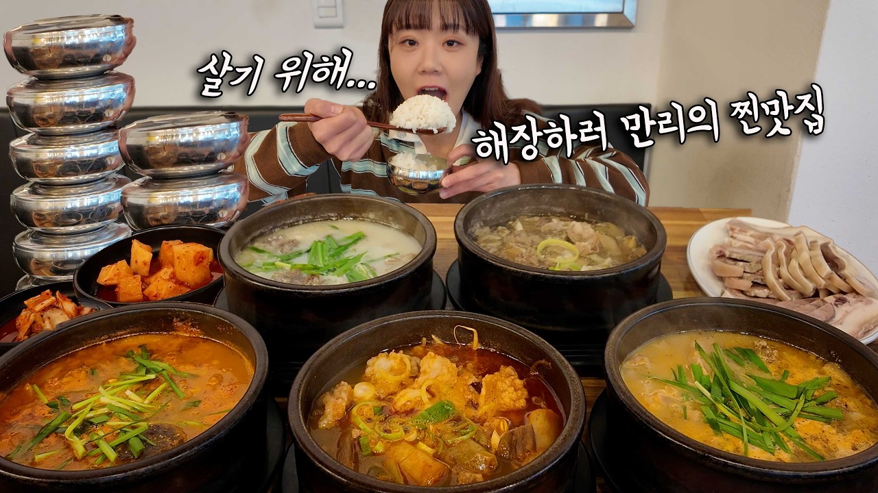 “이게 해장이라고요..?? 마지막 식사 같아요🤣” 살기위해 국밥 5그릇에 수육 밥7공기 때리고(?) 왔습니다 ㅋㅋㅋ 만리 국밥 먹방