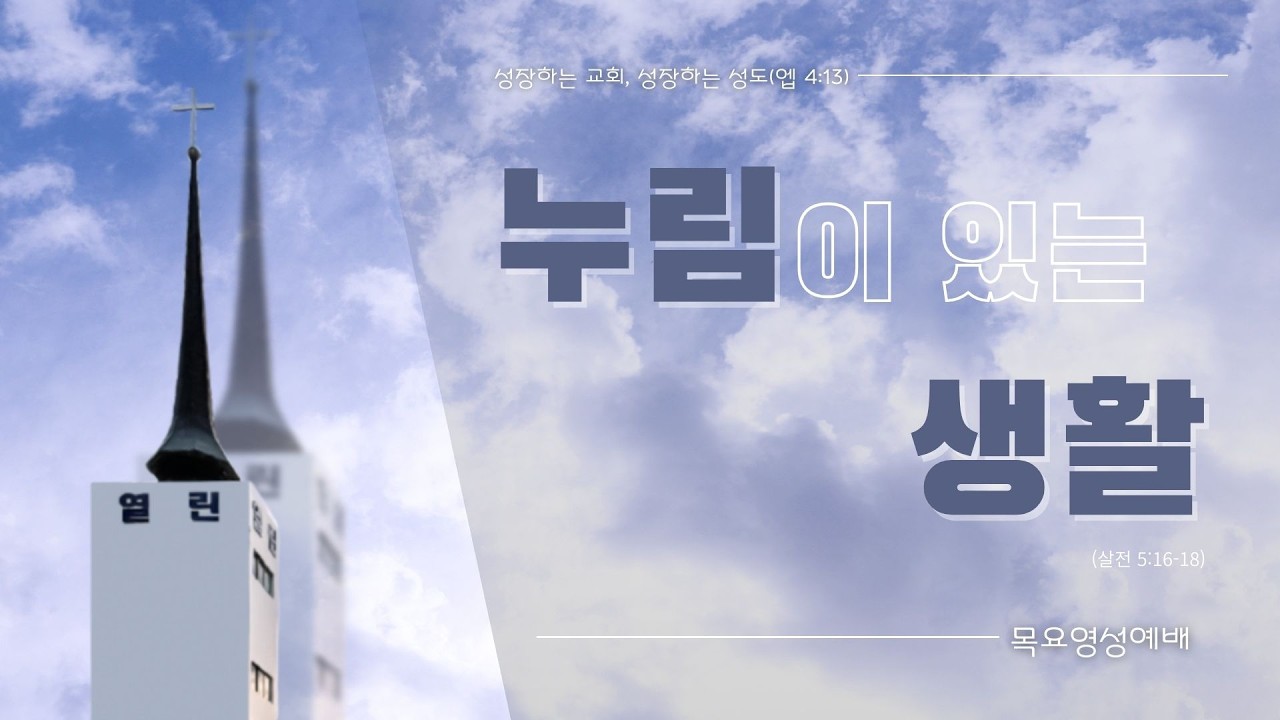 2026.02.26 목요영성예배 | 엘리야의 영성(29)(수 6:1-11)