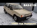 ВАЗ-21090, 1989 г.в. сделано в СССР