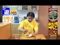 365日レトルトカレーを食べ続けるオッサン #174 【奥美濃カレー】