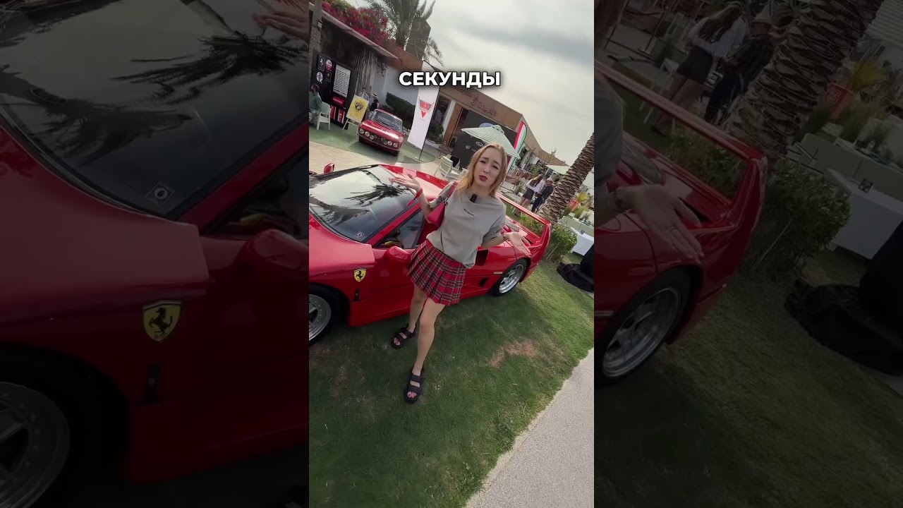 Старая Ferrari F40 или новая BMW M5? 