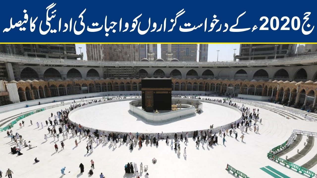 hajj-2020-govt-to-refund-money-to-hajj-applicants-youtube