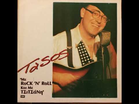 Χαμένο κορμί (1994) - Τάσος Βουγιατζής