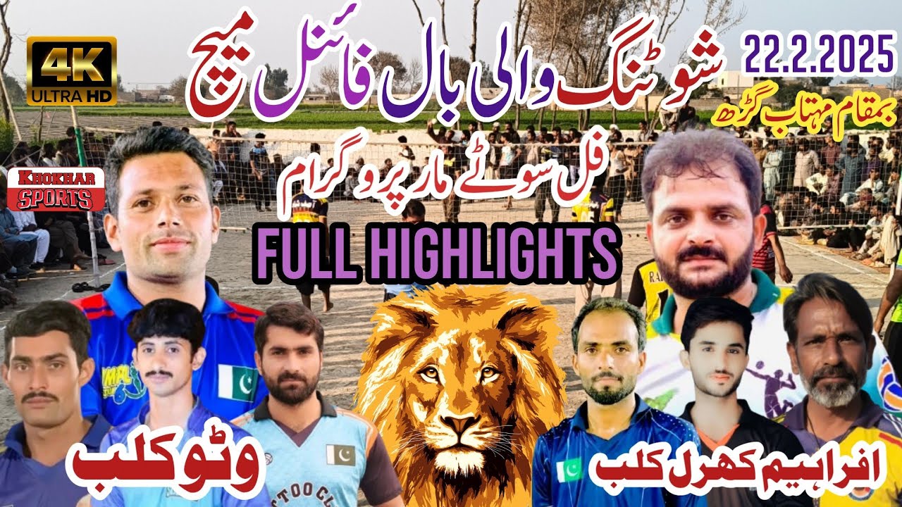 Ahmad Don,Nasar Wattoo 🆚 Hafiz Fiaz,Rai Ifraheem | Shooting Volleyball | Fanil Match Khokhar Sports
