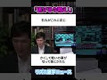 石丸伸二VS暇空茜 #リズム雑学