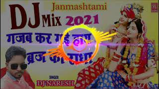 Gajab kar di Habra ki Radha