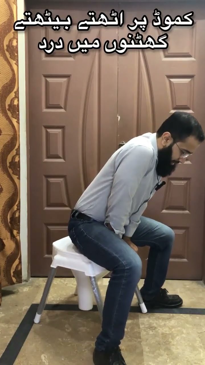 Using commode with knee pain. #knee #pain #kneepain #fitness #tips #health #lifestyle #foryou