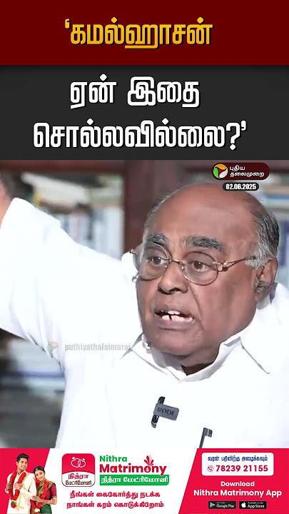 'கமல்ஹாசன் ஏன் இதை சொல்லவில்லை?' #palakaruppiah #kamalhaasan #tamil #kannada #kamal