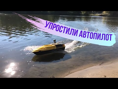 Автопилот DAPA упрощено управление 2021