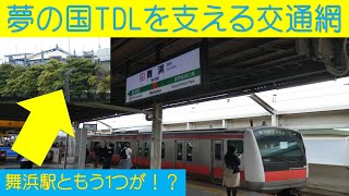 【東京ディズニ―シー(TDS)20周年を迎えました！！】JR東日本京葉線舞浜駅降りて向かった先はもちろん！？
