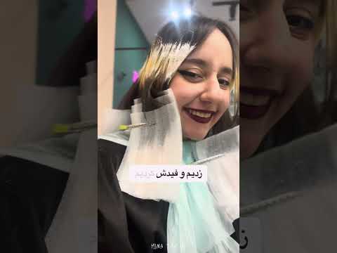 عجیب ترین رنگ مو زندگیم موی راه راه نتیجه ش خیلی خوشگل شد ولاگ رنگ مو رنگمو