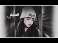 اغاني العشق يابنت ما يرحم 💔🥀🥀🥀💔💔💔