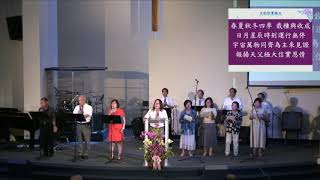 EFCLA 20190818【服事小弟兄】王炳欽牧師 (台語)