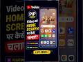 YouTube Video Ko Home Screen Par Chalaye | YouTube PiP Mode | YouTube Picture-in-Picture #pipmode