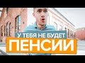 КАК ОБОГНАТЬ ИНФЛЯЦИЮ?