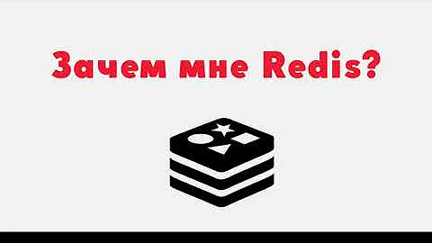 Зачем нужна база данных Redis и где она используется