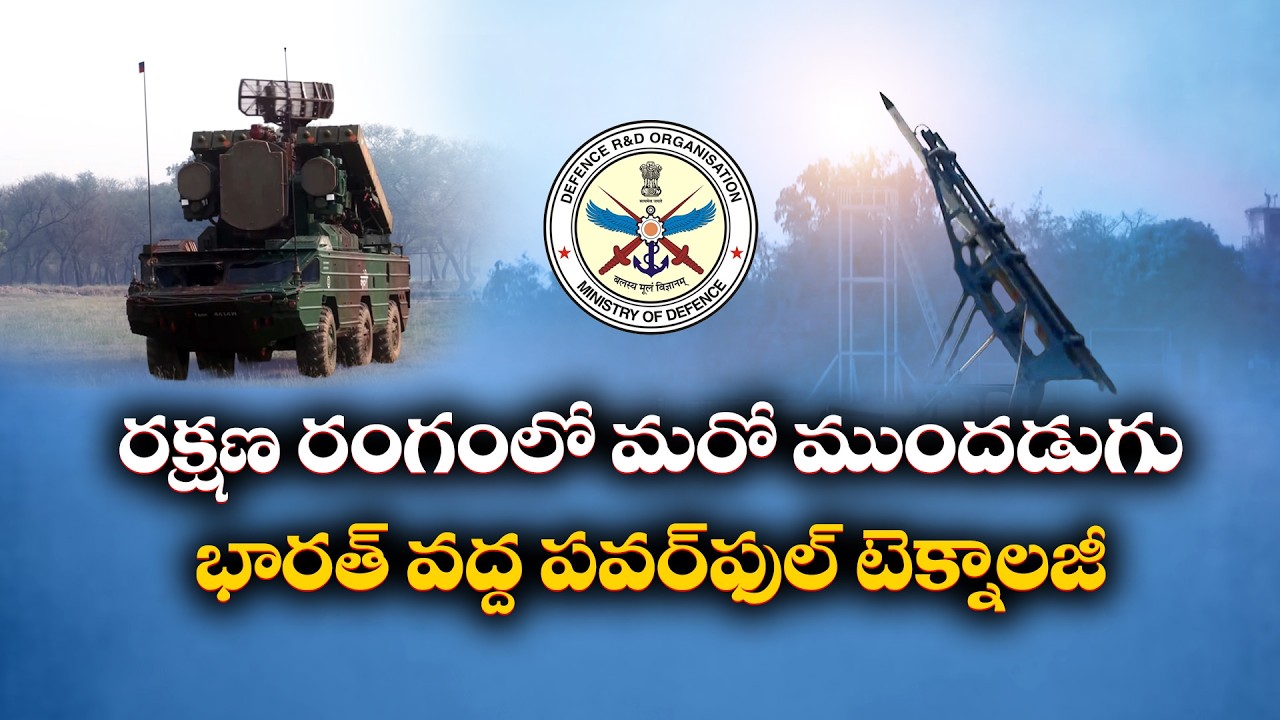 Big Defence Breakthrough! DRDO Tests Solid Fuel Ducted Ramjet Successfully || Idi Sangathi