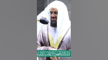 فواتح سورة الذاريات بالترتيل الحزين للشريم 🌹