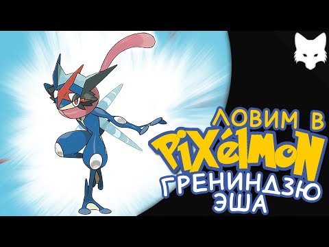 Wideo: Jak zrobić aluminiową podstawę w Pixelmon?