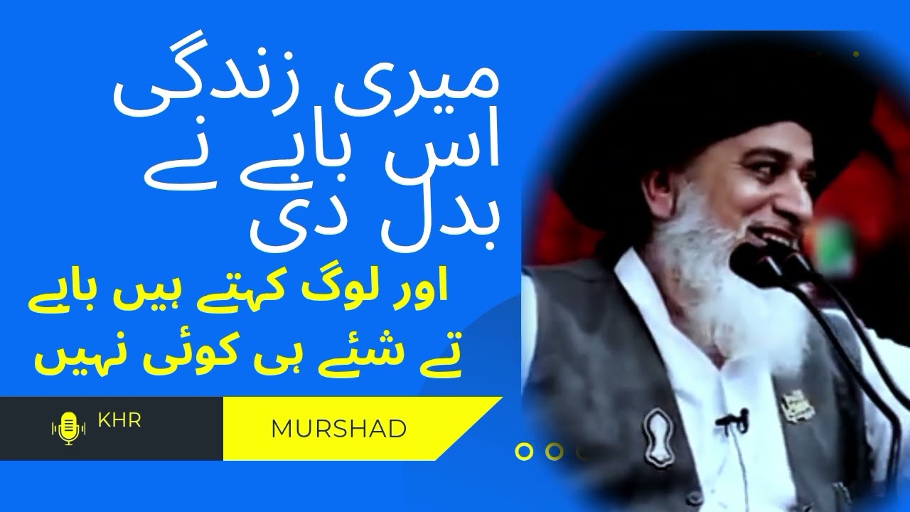 Faqeer Wo Nahi Hota Jo Hukmarano K Darwazy Pr Jay |Allama Khadim Hussain Rizvi Beautiful Bayan |