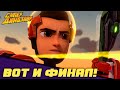 Вот и финал! 🏃🏼‍♂️🪐Супер Динозавр 💥🦖 Сборник мультфильмов