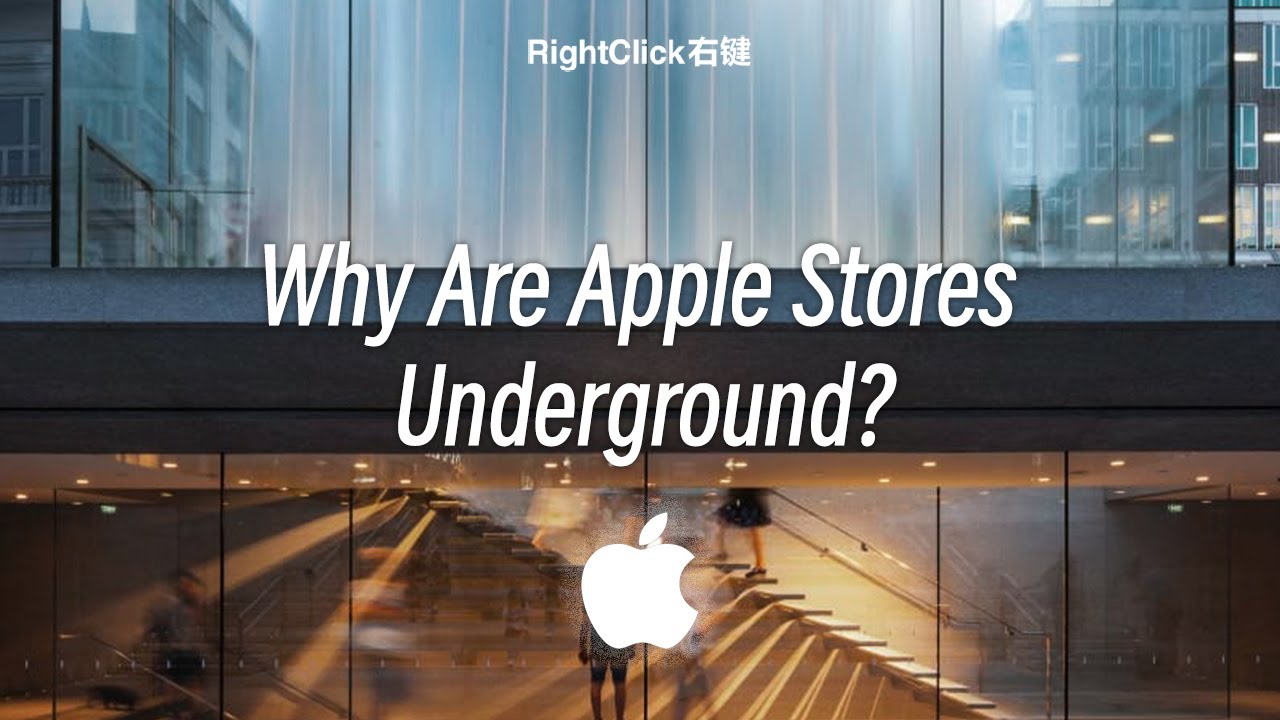 Why are Apple Stores Underground?  | 右键RightClick