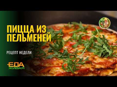 Dumpling Pizza | Live Food (aired April 4, 2026)
