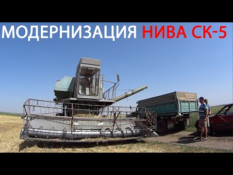 Модернизация комбайна Нива СК-5. Новый сезон!