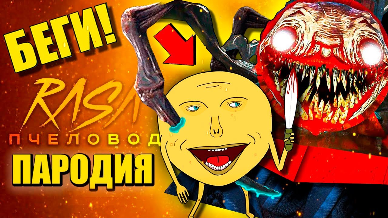 ЧУ ЧУ ЧАРЛЬЗ И КОЛОБОК УБИЙЦА ► ПАРОДИЯ ПЕСНЯ Choo-Choo Charles Анимация ЧУ ЧУ ЧАРЛЬЗ И КОЛОБОК УБИЙЦА ► ПАРОДИЯ ПЕСНЯ Choo-Choo Charles Анимация