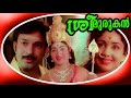 Sree Murugan | Malayalam Full Movie | Tikrushi