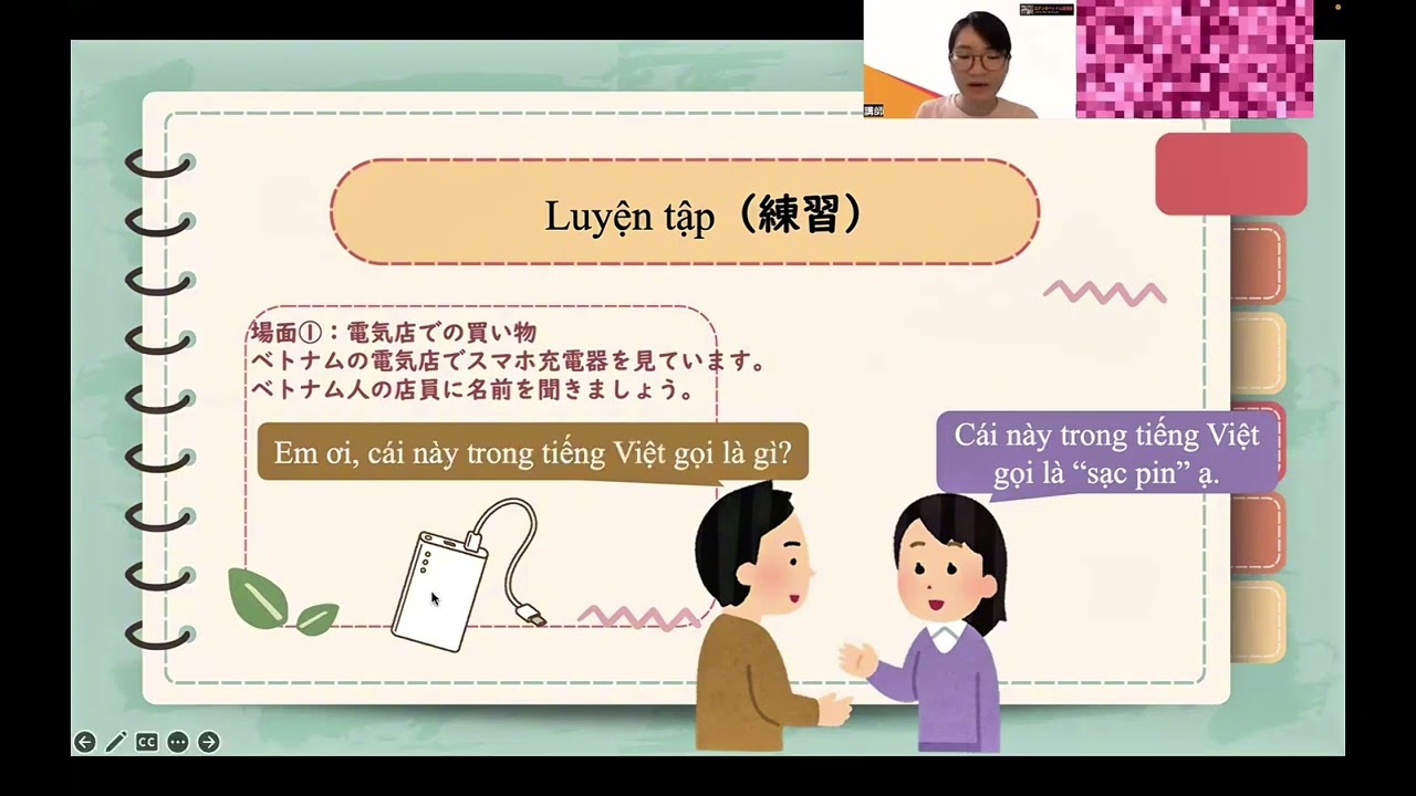 バン講師の実際のレッスン動画