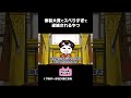 スベりすぎて逮捕されたやつ【アニメ】