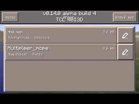 [Гайд] Как покрасить броню в Minecraft PE 0.14?