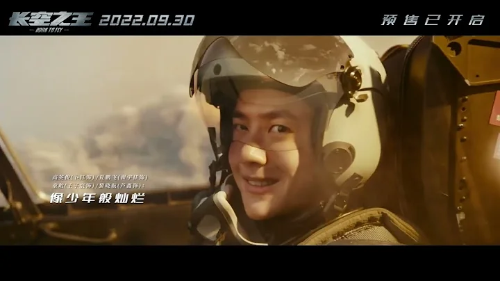 [ENG SUB] Wang Yibo Born to Fly Theme Song "Cloud" 王一博長空之王《雲端》 - 天天要聞