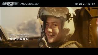 [ENG SUB] Wang Yibo Born to Fly Theme Song 'Cloud' 王一博长空之王《云端》