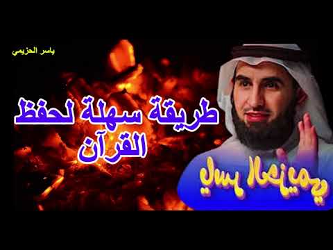 حدد وقت ا ثابت ا يومي ا يفضل بعد الفجر أو قبل النوم اجعل الوقت قصير ا لكن ثابت ا حفظ القرآن تلاوة