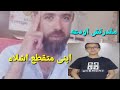 مقدرتش اودع ابنى متقطع اشلاء فى النعش وملامحه ضايعة والد طفل الاسماعيلية باكيا ليه سبتنى يابنى 
