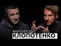 Клопотенко: борщ, росіяни, ватне ТБ, Медведчук, мова, Олена Зеленська, лігалайз | АНТИПОДИ