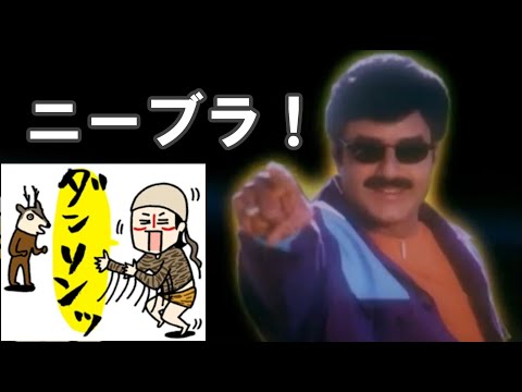 【シンクロムービー】ダンソン × インド映画