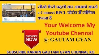 eConnect SAP #econnect.bpcl #BPCL #LPG #BPCLSAP screenshot 3