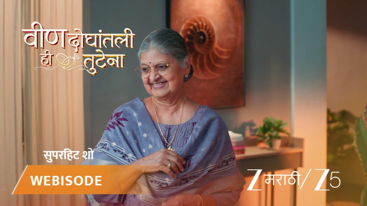 VEEN DOGHATLI HI TUTENA | EP - 104 | Webisode | Nov 29 2025 | Zee MARATHI