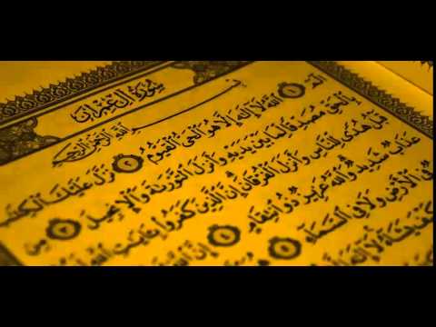 سورة آل عمران بصوت القلرئ الشيخ محمد ايوب