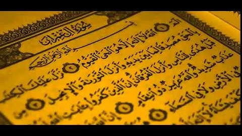 سورة آل عمران بصوت القلرئ الشيخ محمد ايوب