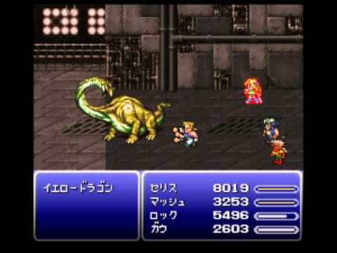 ファイナルファンタジーVI「イエロードラゴン」